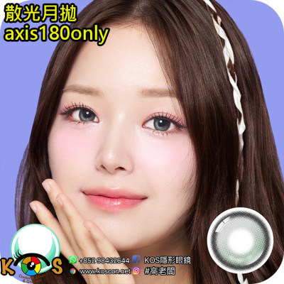 【散光】Lenbling Eye Only 1 Month Crystal Tear Olive 每月抛棄散光彩妝隱形眼鏡 【散光】Lenbling Eye Only 1 Month Crystal Tear Olive 每月抛棄散光彩妝隱形眼鏡